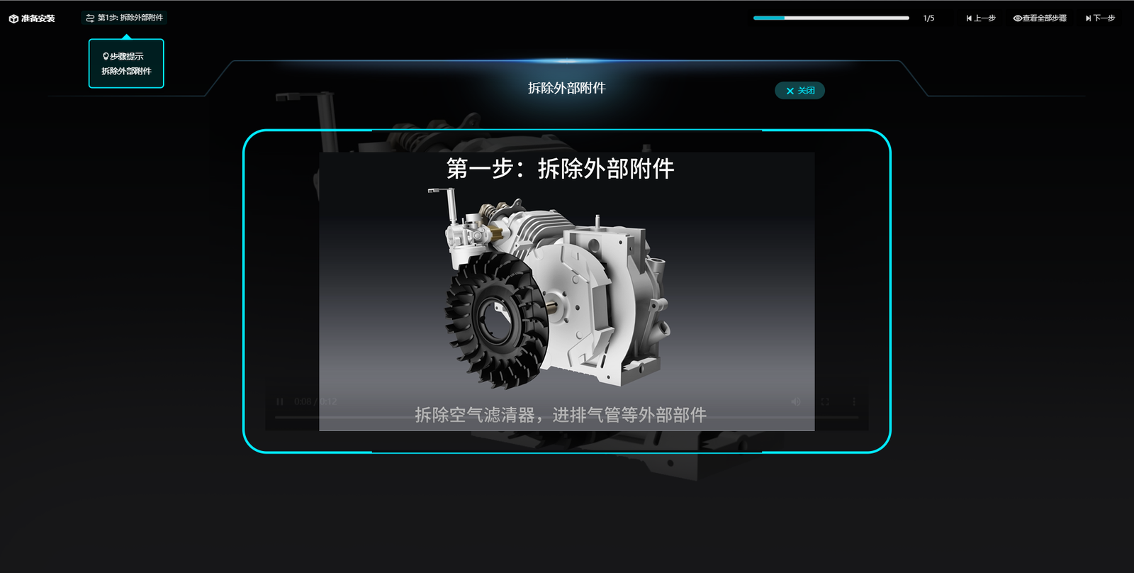 Visual Maintenance Platform - Image 4